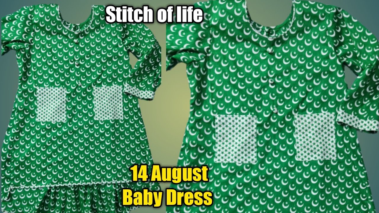 14 August Dress Design| 14 August Dress Design For baby Girl || Baby Frock Design For 14 August 2022