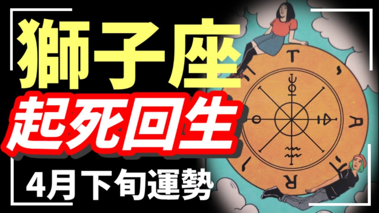 試練が多かった獅子座さん、一気に変わります。抜け出します。全てが宝物に変わります💎4月運勢 【タロット個人鑑定級リーディング 】