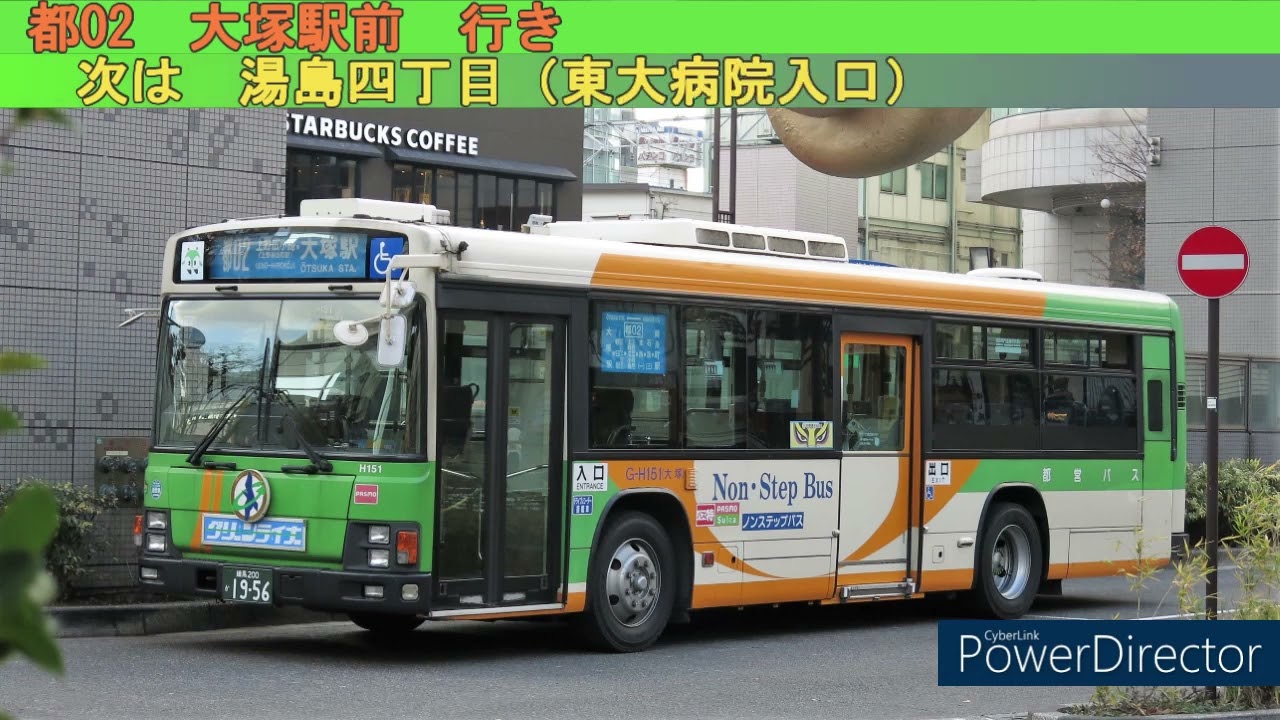 【旧車内放送】都営バス　都02　錦糸町駅前→大塚駅前　2009年頃