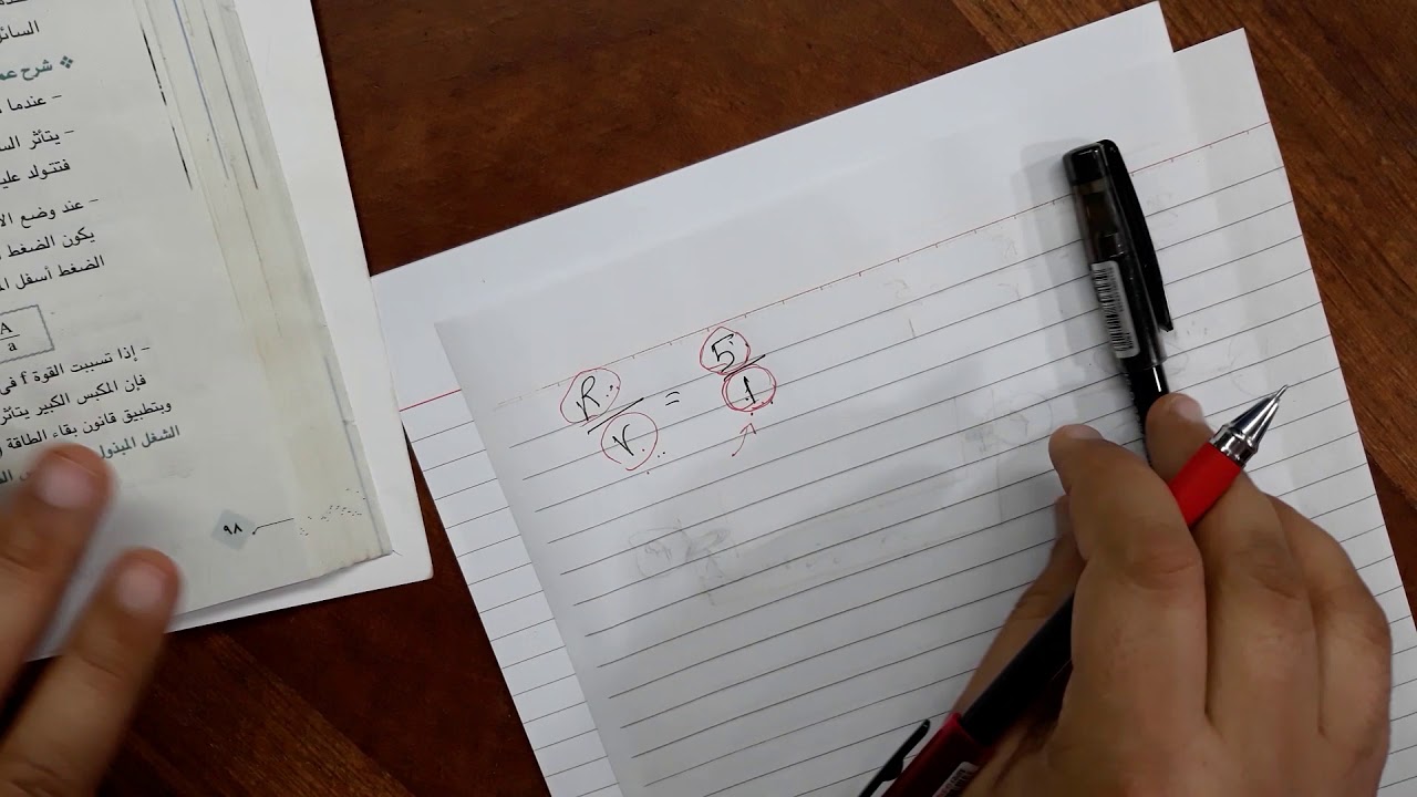 حل اسئله اختبر نفسك المانوميتر وباسكال