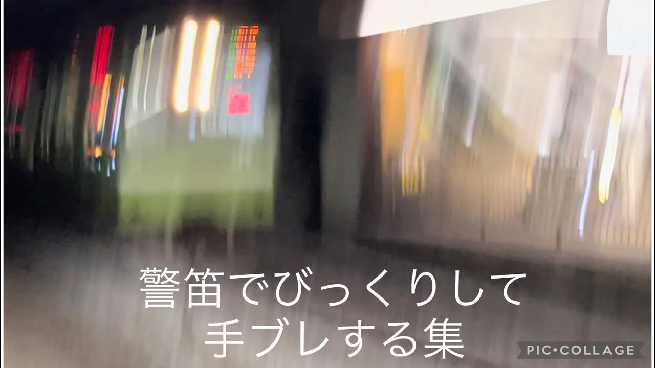 [音量注意]警笛でビックリして手ブレする集(JR西、京阪、阪急、阪神、大阪メトロ　能勢電)