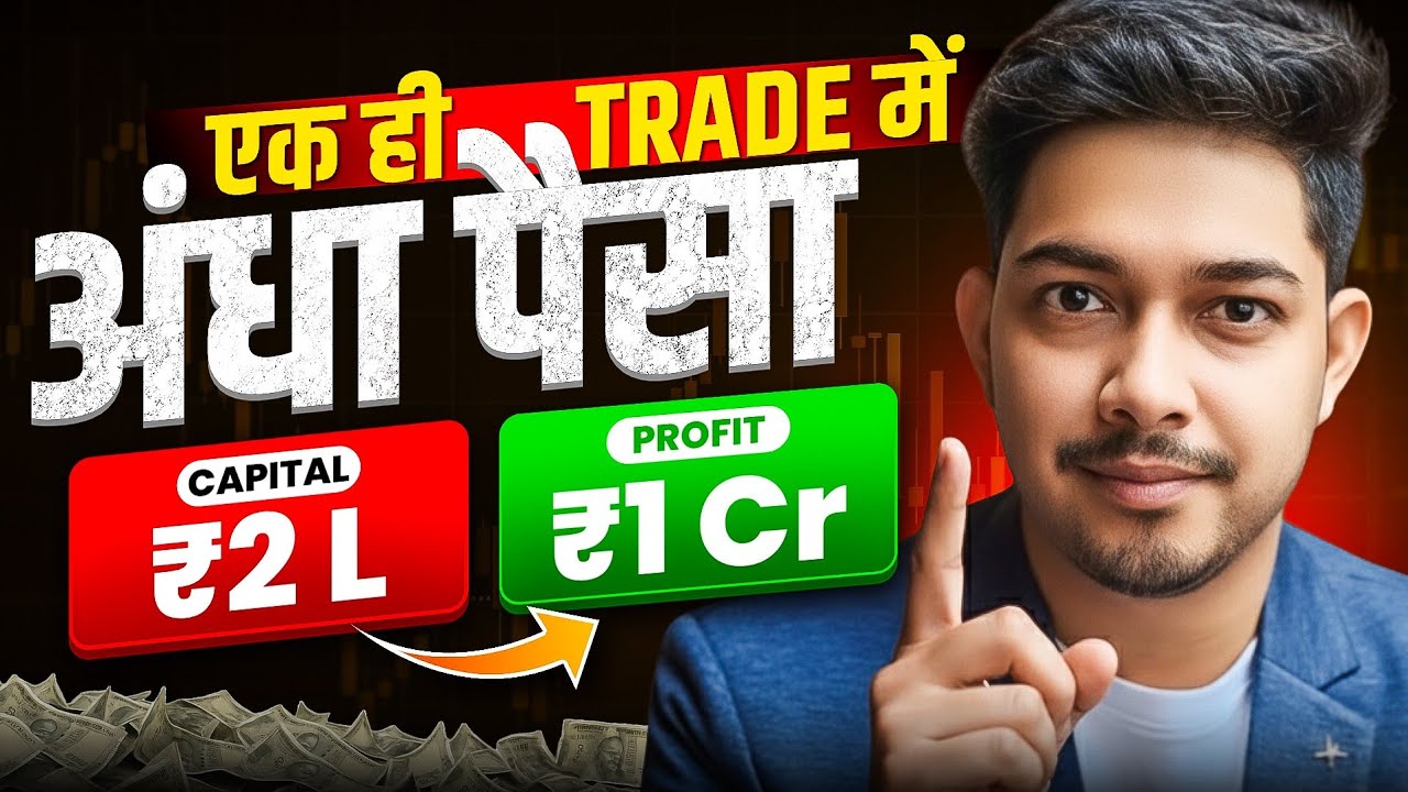 The Ultimate Trade - Capture Top & Bottom Strategy 