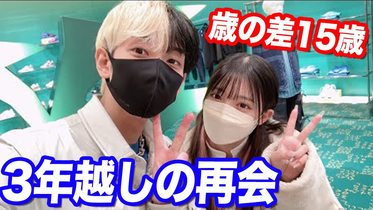 小学生の頃に出会ったみなみちゃんが成長して高校生になってました