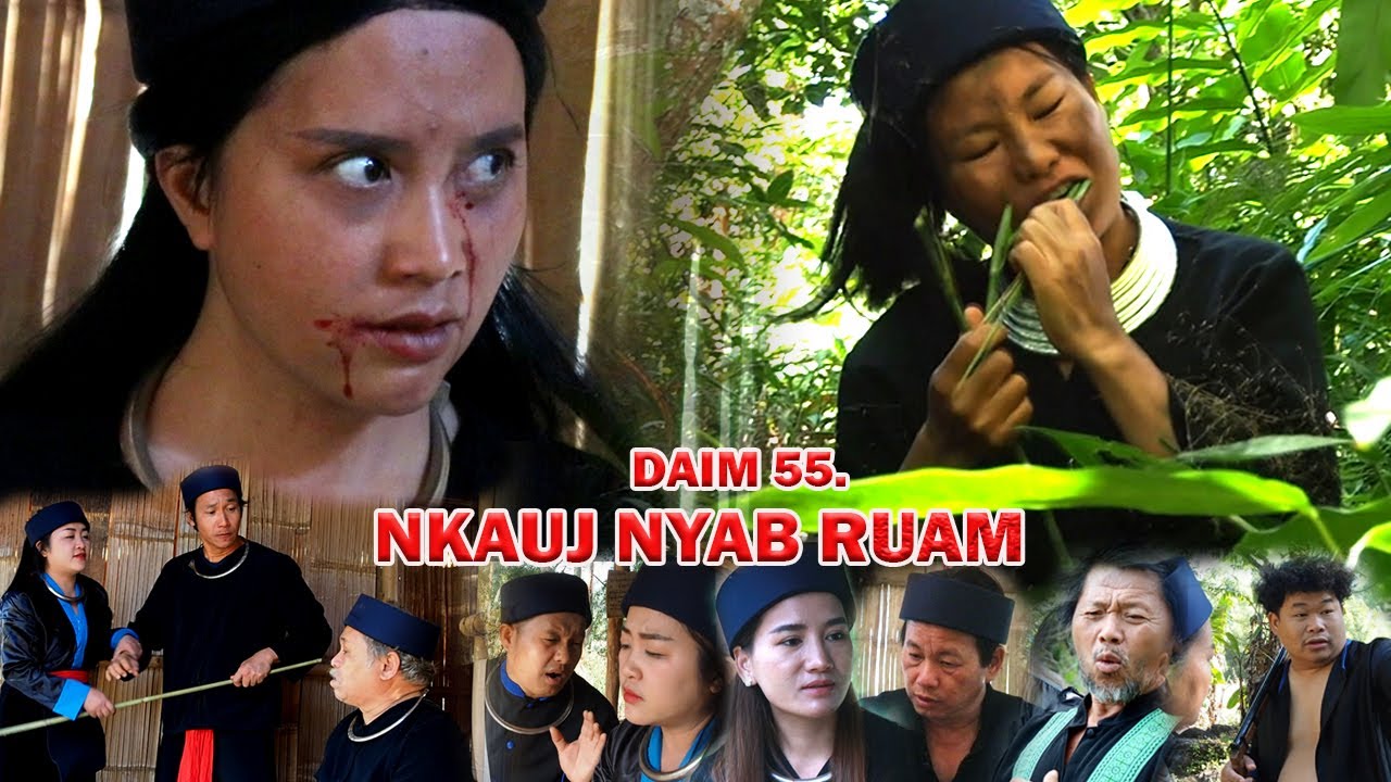 NKAUJ NYAB RUAM 55 (หนัง-ซีรีสม้ง) Hmong Movie