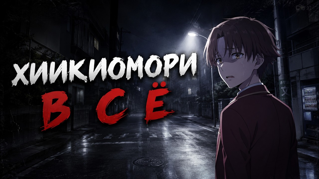 ФОБИЯ, КОТОРАЯ ИСПОРТИЛА МНЕ ЖИЗНЬ