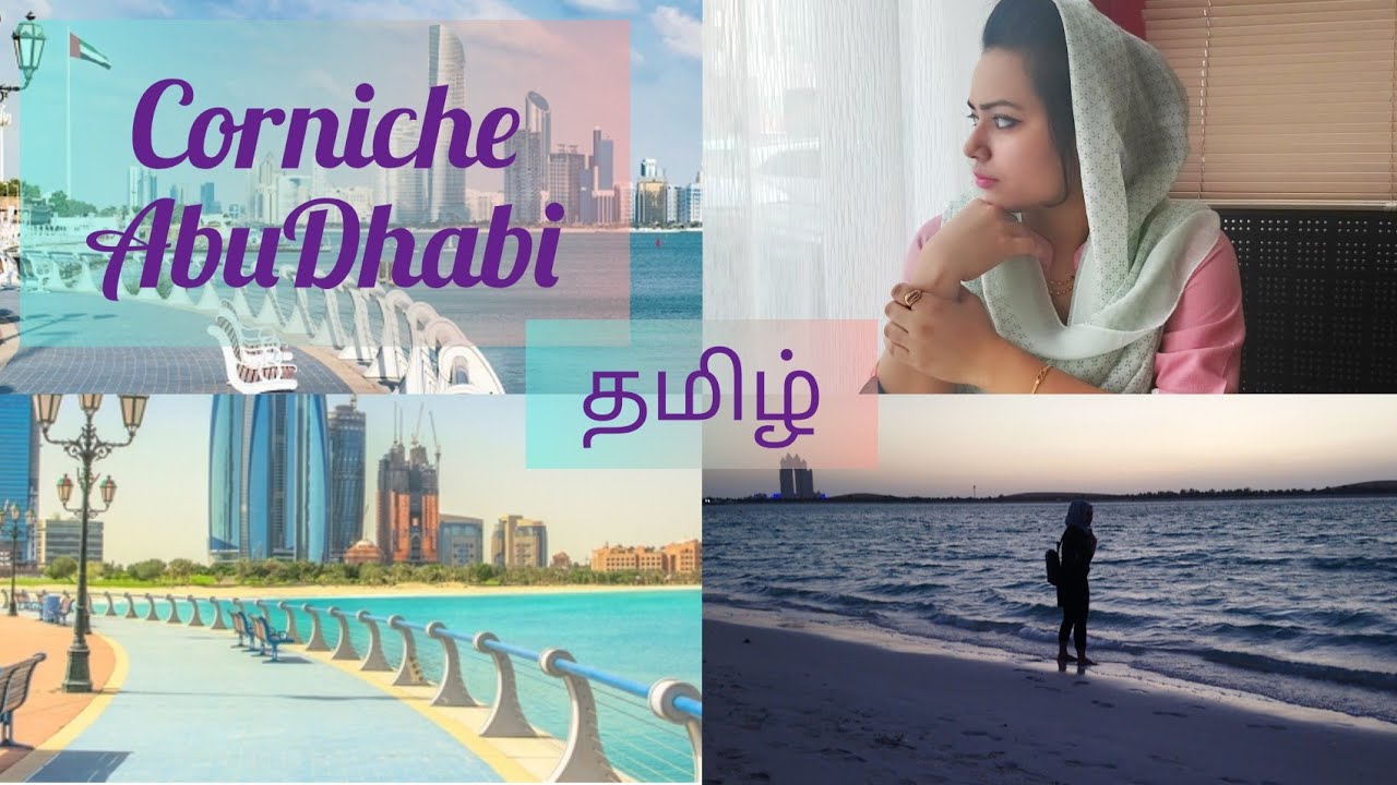 Beach Vlog  / Tamil vlog / Beach day / UAE beaches / Vlog Corniche Beach Abu Dhabi