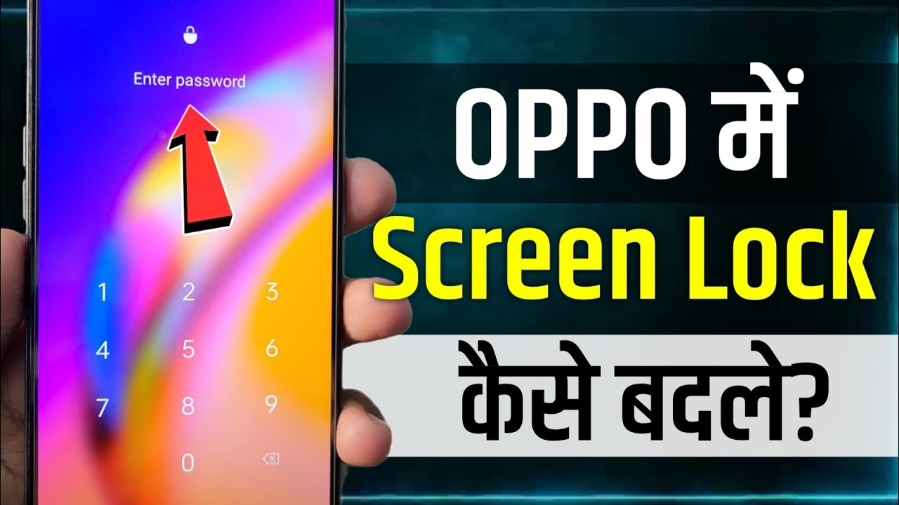 Oppo Mobile Screen Lock Change Kaise Kare | how to change password in oppo |oppo screen lock setting