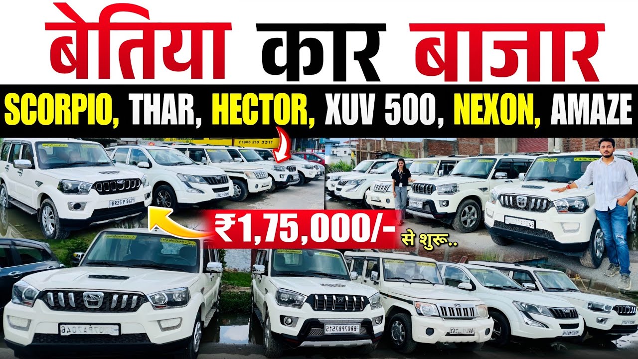 Biggest *CAR SALE* Champaran 2025😍 | ₹1 LAKH Only🔥 | Second Hand Scorpio Bihar | Bolero Sell Bihar