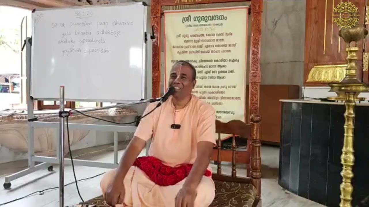 പരമ ധര്‍മ്മം - ശ്രീമദ്‌ ഭാഗവതം