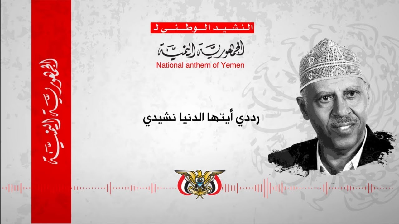 ايوب طارش - رددي أيتها الدنيا نشيدي | اناشيد وطنية