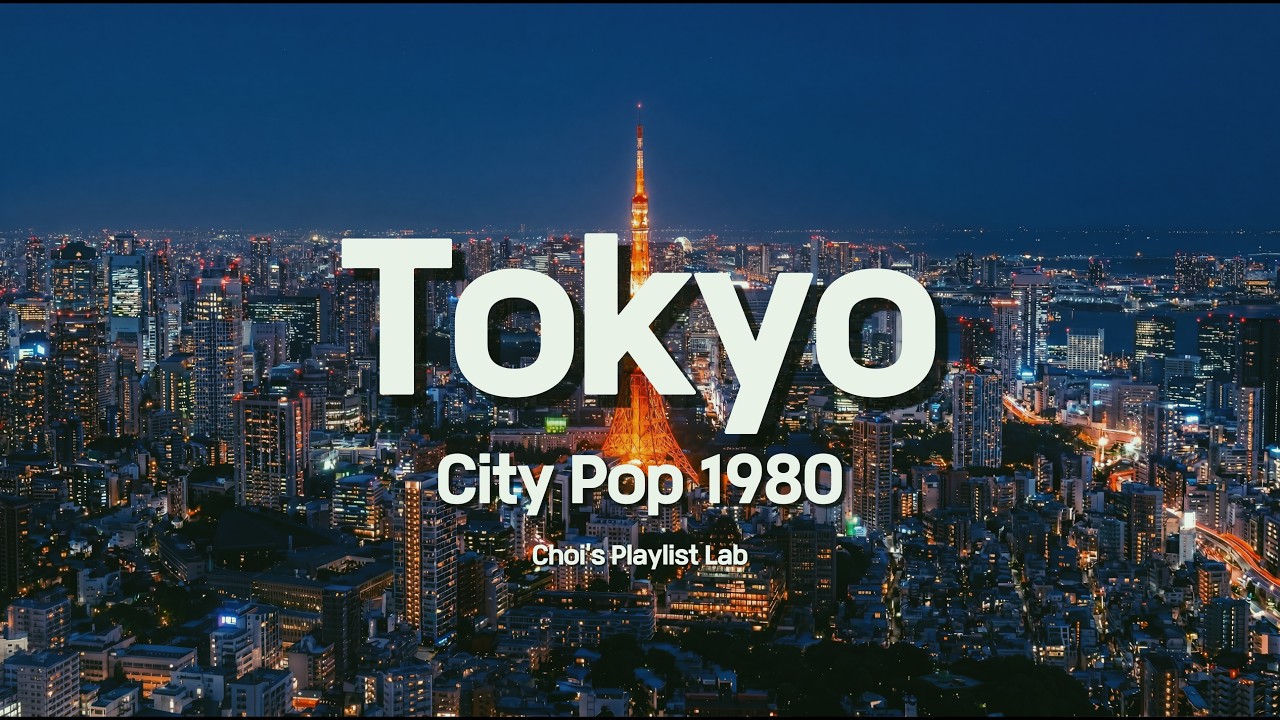 [Playlist] 🌙 Tokyo City Pop Playlist | 감성 일본 시티팝 플레이리스트 | 東京シティポッププレイリスト