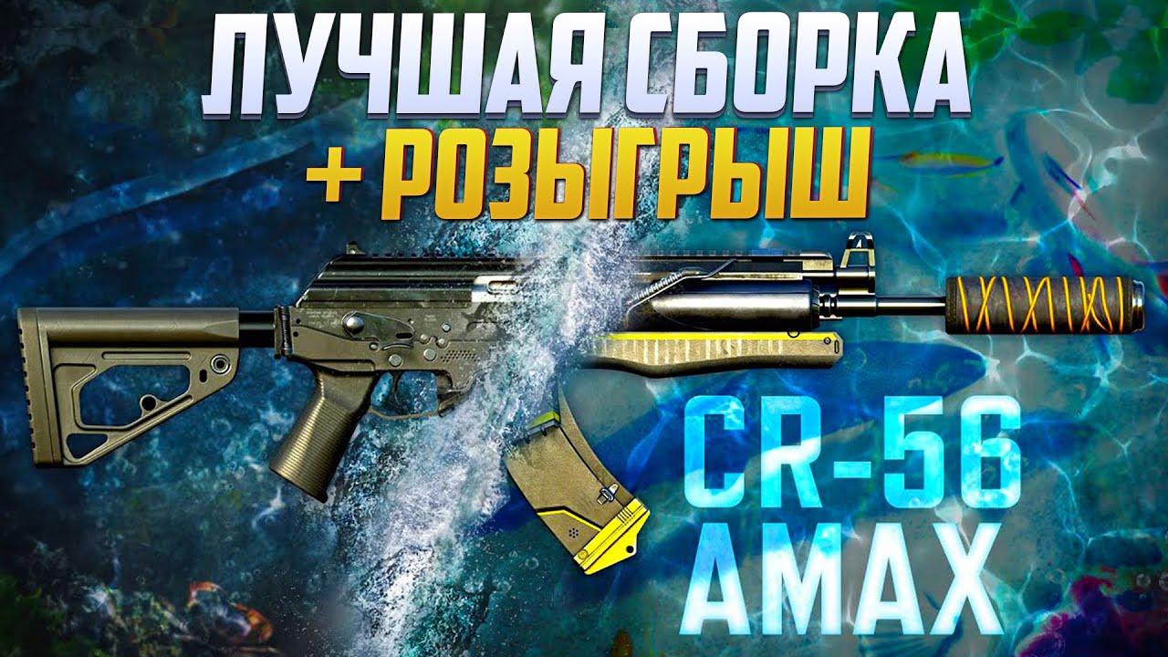 ЛУЧШАЯ СБОРКА НА CR 56 AMAX CALL OF DUTY MOBILE | 5 СЕЗОН CALL OF DUTY MOBILE