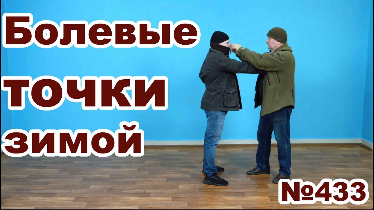 Уязвимые точки в зимнее время.