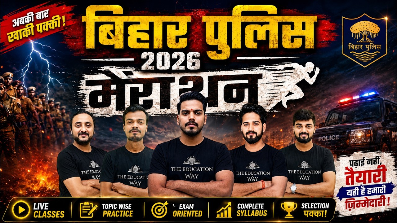 BIHAR POLICE 2026 | BIHAR POLICE MARATHON CLASS | BIHAR POLICE MARATHON 2026 |#bpscexam #biharpolice