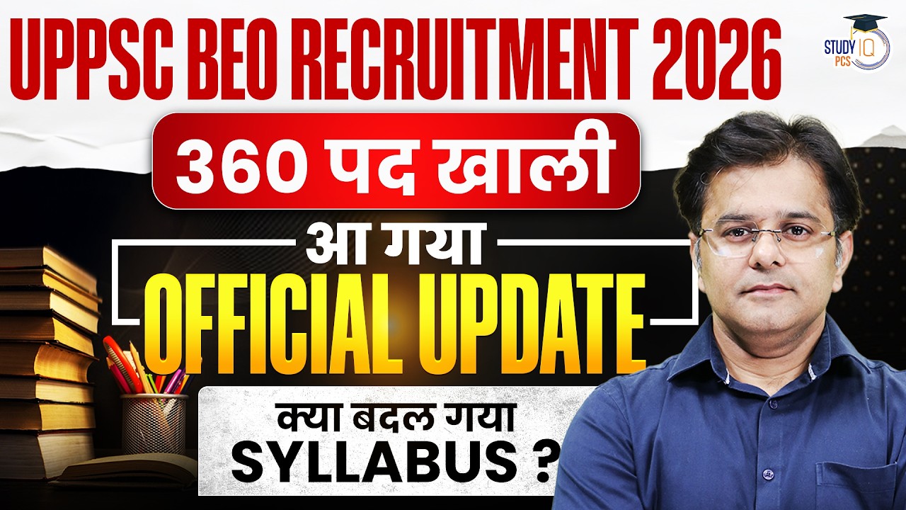 UPPSC BEO New Vacancy 2026 | Official Update & Syllabus Changes Explained | UPPCS StudyIQ