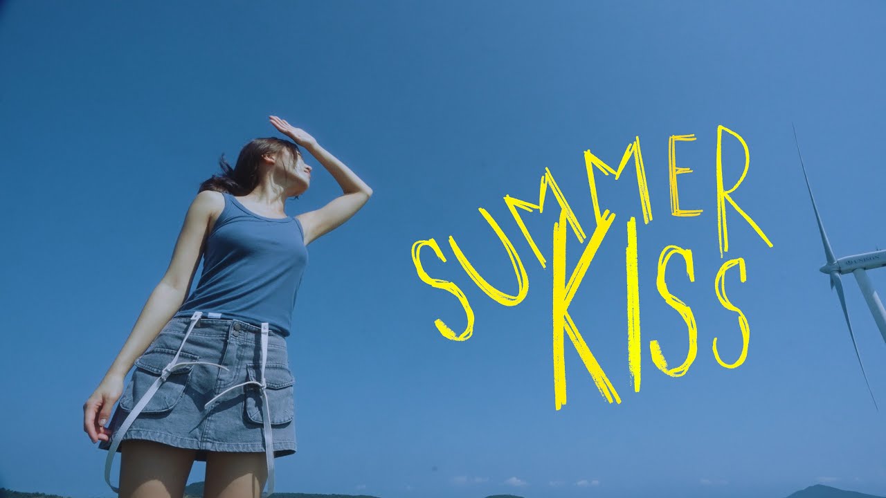 쿠잉(COOING) - Summer Kiss #lyricvideo #쿠잉 #cooing