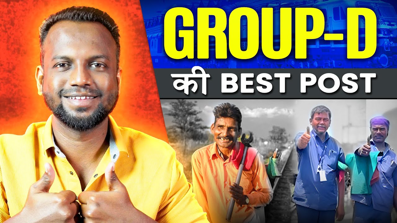 ✅ Urgent: कौन सी है BEST RRB Group D Job 8th Pay Commission के बाद?