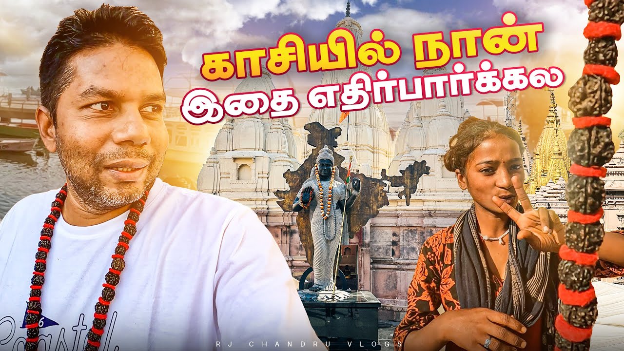 Kashi இப்படி மாறிவிட்டது 🤭| Viswanathar Temple | Rj Chandru Vlogs