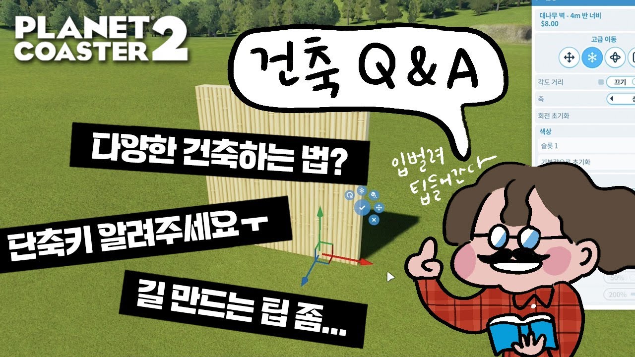 나만의 플코2 꿀팁 전수해드림 📝ㅣPlanetCoaster2