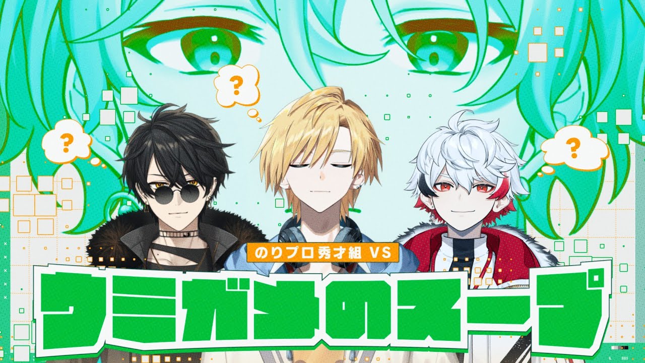【ウミガメのスープ】秀才と一緒に物語の真相を解き明かせ！【 #のりプロのスープ 】