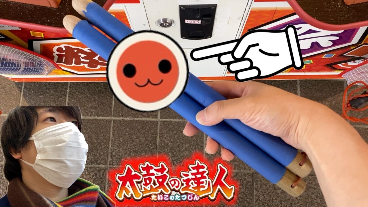 【旅】ここの太鼓の達人のハウスバチがとても珍しかった！