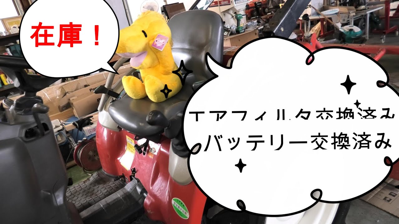 高知店の新相棒参上！！