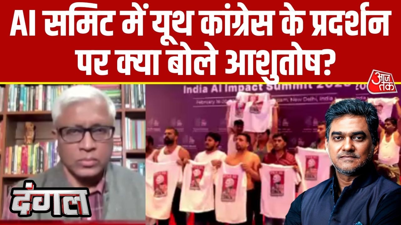 Dangal: संविधान की दृष्टि से इस प्रदर्शन मुझे गलत नहीं लगता- Ashutosh | AI Summit | Sahil Joshi