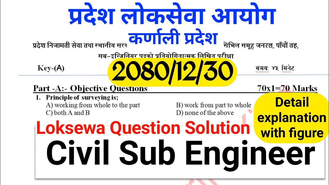Sub engineer loksewa question solution ! 2080/12/30 ! Karnali pradesh loksewa Civil engineering king