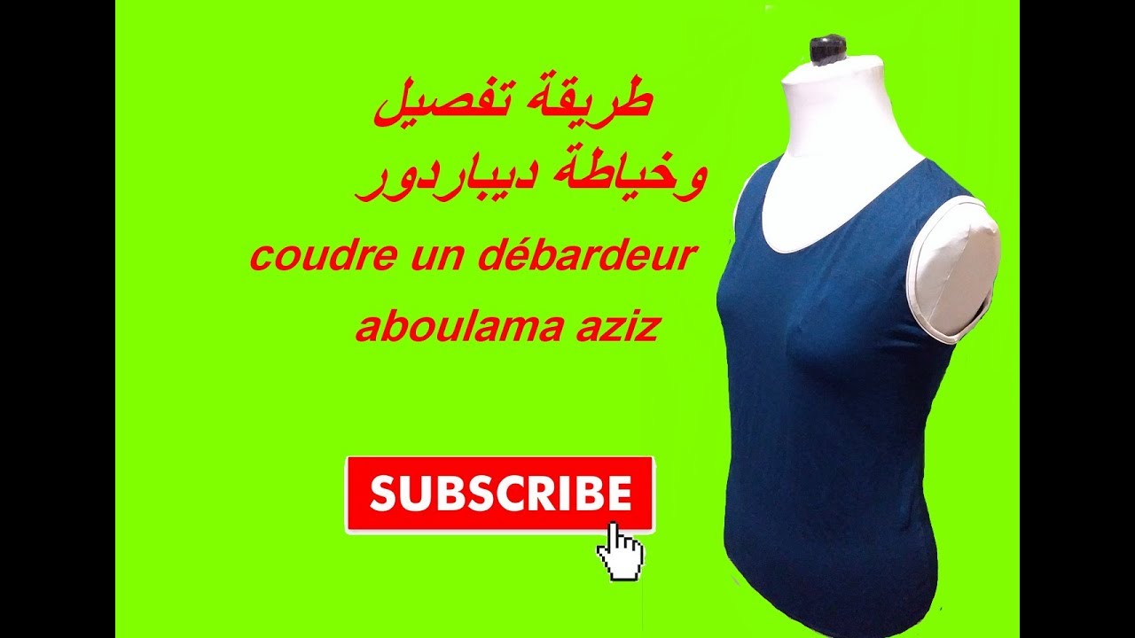 طريقة تفصيل وخياطة ديباردور صيفي(débardeur pour femme)