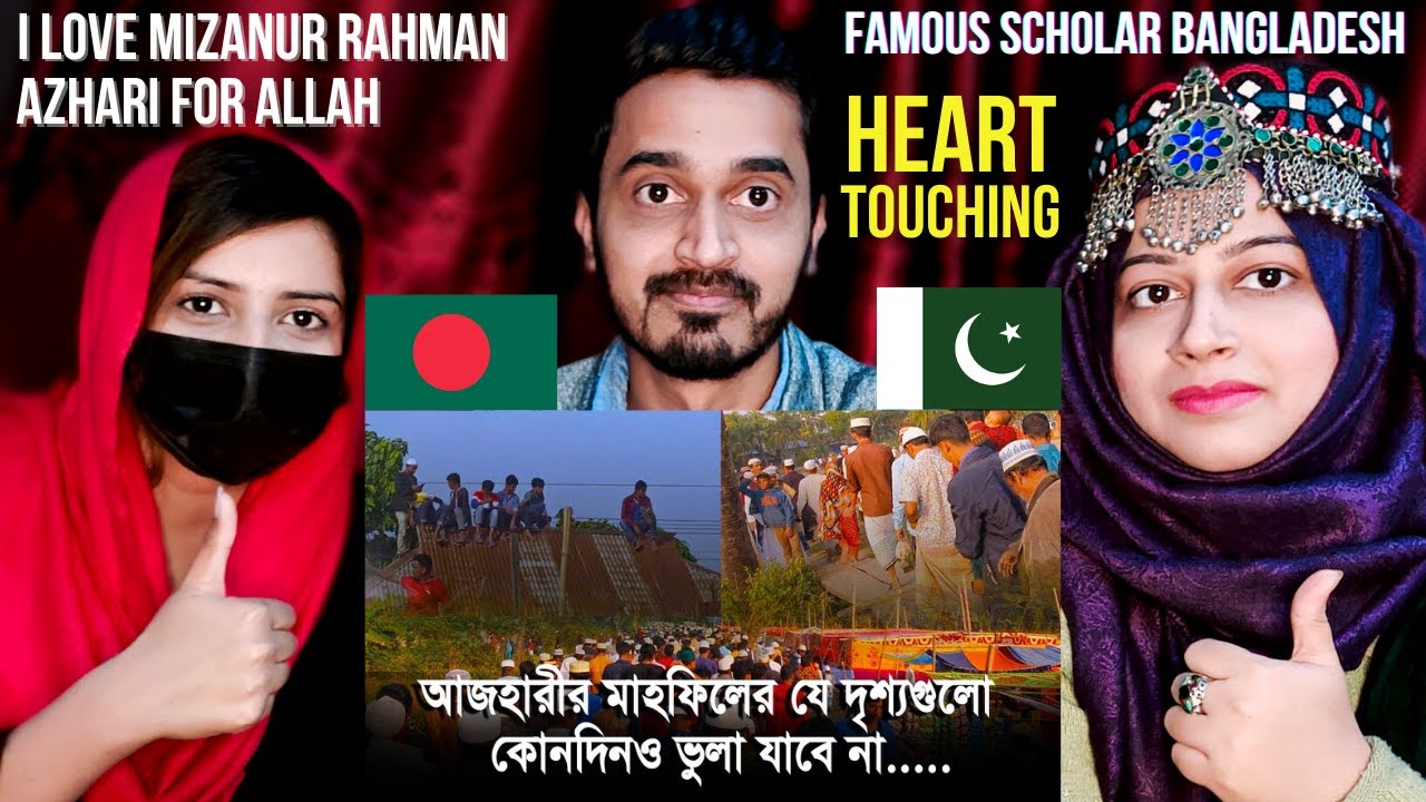 Pakistani Reacts to আজহারীর মাহফিলের যে দৃশ্যগুলো কোনদিনও ভুলা যাবেনা। I love Mizanur rahman Azhari