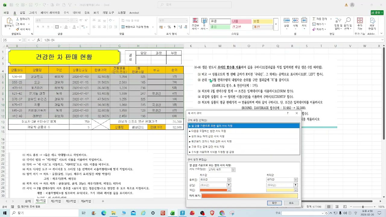 2026년2월ITQ엑셀C형