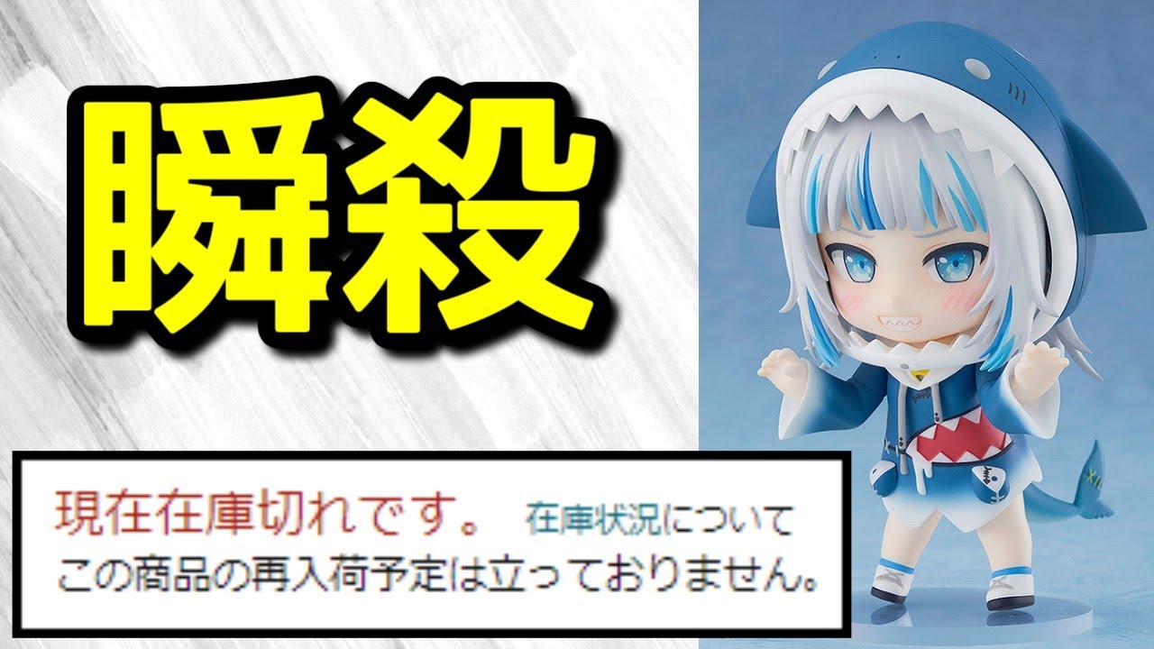がうるぐらのねんどろいど、瞬殺【日英字幕/English⇔Japanese】