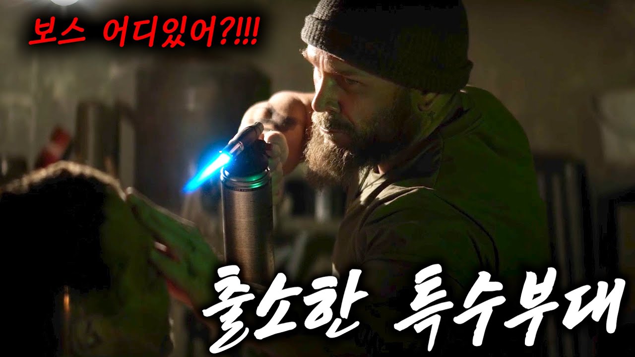 와... 특전사 출신의 교도소 출소 후... 복수를 위해 조직을 개 박살 내는 작품 [풀무비 결말 포함]