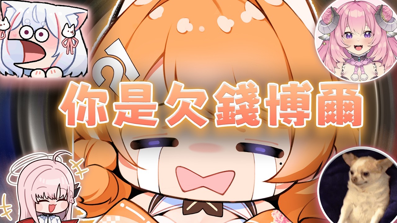 【橙Yuzumi精華】歐買溝斗！有錢博爾、沒錢博爾、欠錢博爾🤯ft.烟花蹦蹦蹦、稻乙緹、涅默、9QOQ | 瓦羅蘭精華 | Yuzumi