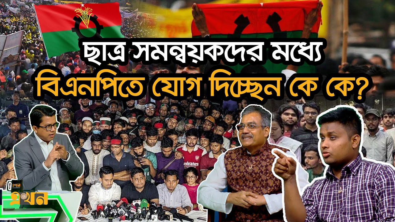 টকশোতে হঠাৎ হারুনের কাছে হাসনাতের কড়া প্রশ্ন! | Ekhon Prokash | এখন প্রকাশ | Ekhon TV