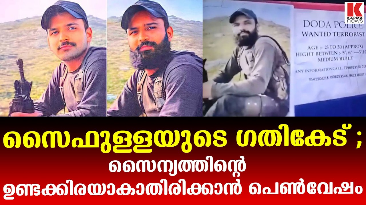 ഏത് ബുർഖയിലൊളിച്ചാലും നിന്നെ ഇന്ത്യൻ സൈന്യം വിടില്ലെടാ