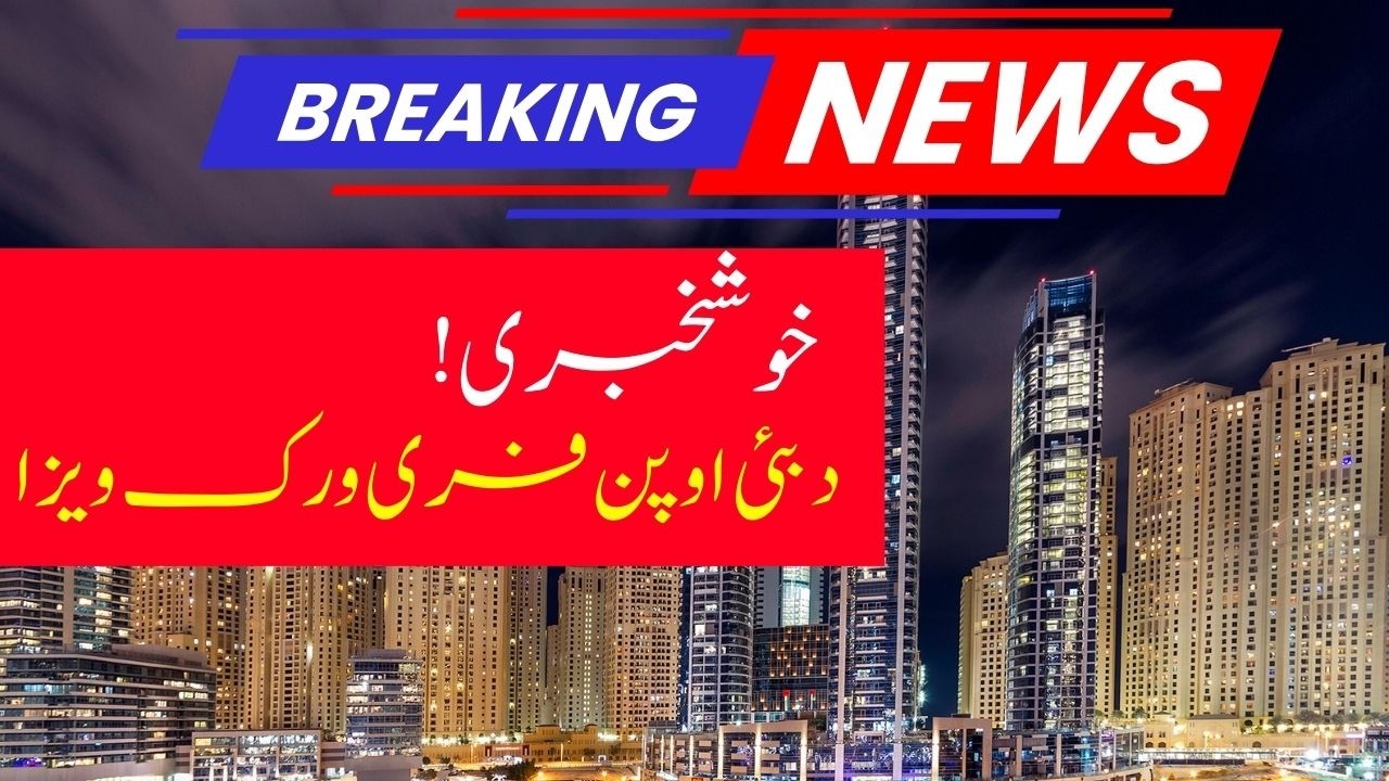Dubai Free Work Permit 2026 | Free Visa, Free Ticket & Free Accommodation