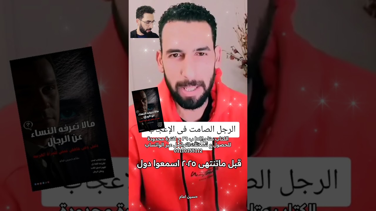 ٢٠٢٥ علمتنا إيه عن العلاقات ؟! اسمعوا دول 