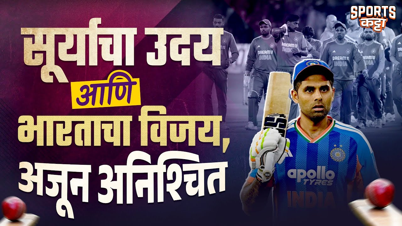 Suryakumar's last chance to find form before T20 WC| Sports Katta | Cricket 
