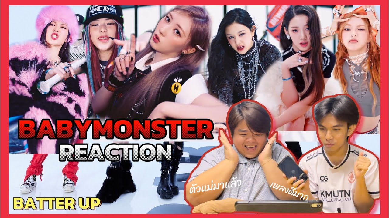 #BULLYGY [REACTION] BABYMONSTER - ‘BATTER UP’ M/V หลบหน่อยค่ะ แม่จะเดิน