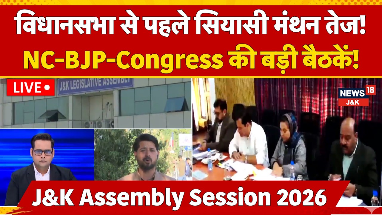🟡J&K Assembly Session Live: NC, BJP, Congress Hold Key Meetings Ahead of Seven-Sitting Session