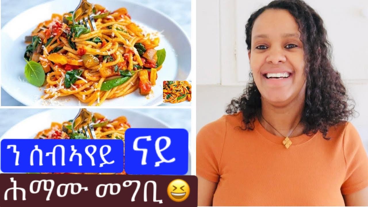 ናይ ጾም በዓል ቤተይ ዝፈትዋ ጥዕምቲ ናይ ጥዕና // nay xom aserarha