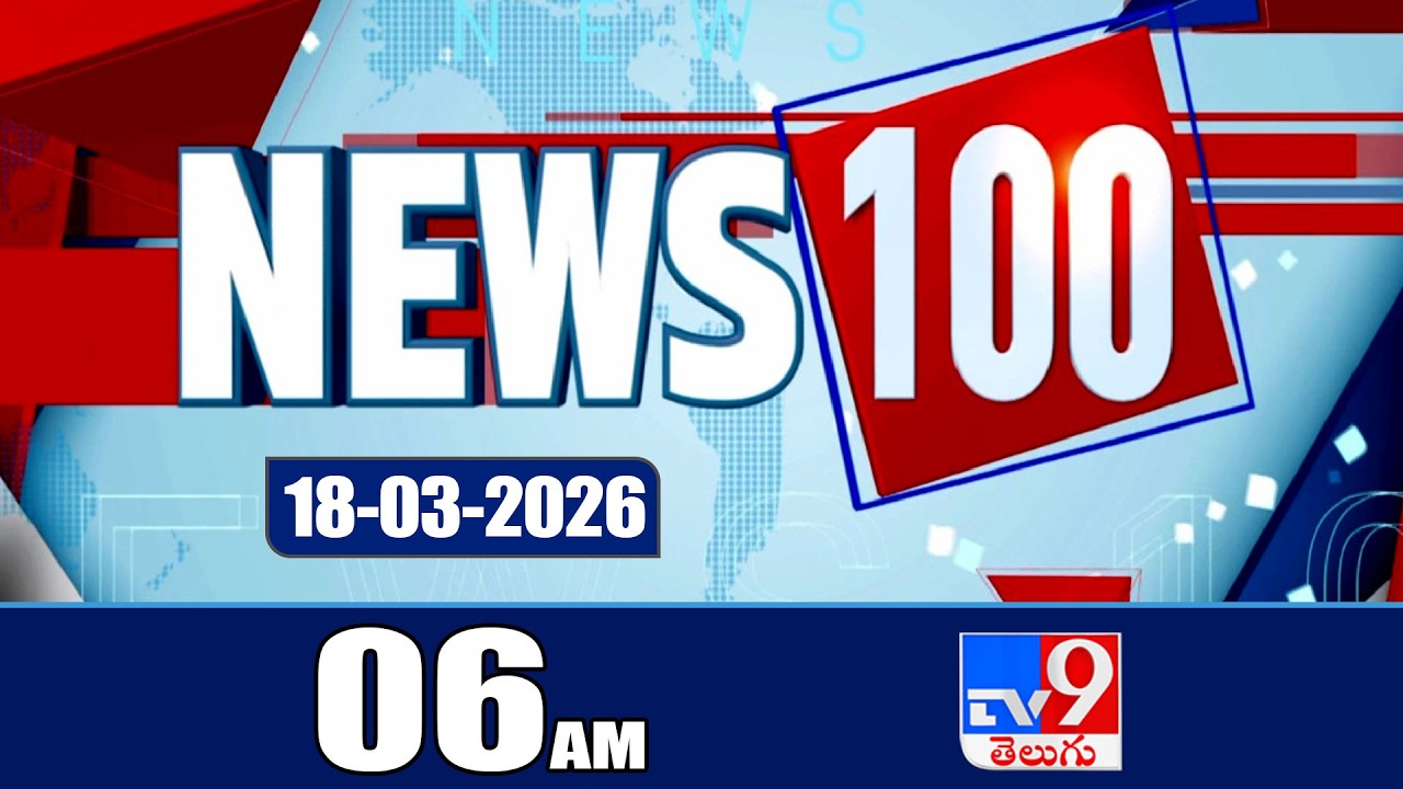 News 100  | Speed News | News Express | 18-03-2026 - TV9