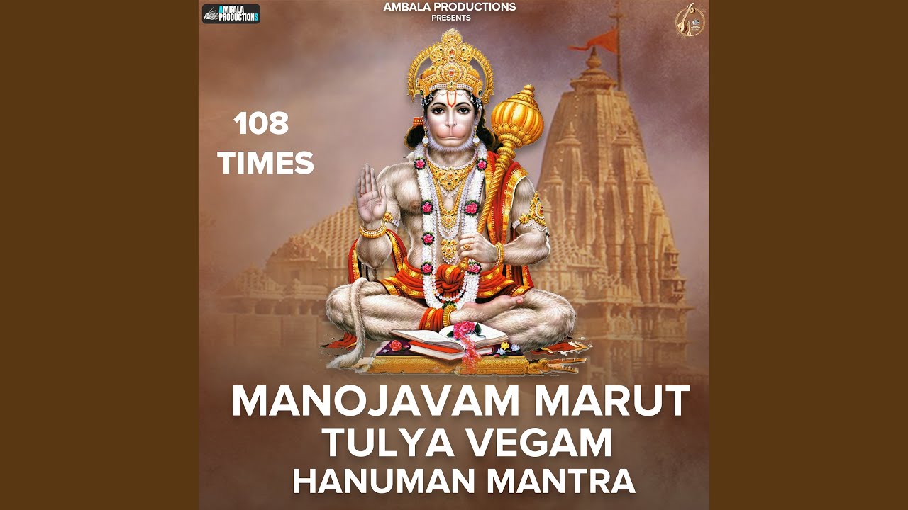 Manojavam Marut Tulya Vegam Hanuman Mantra 108 Times