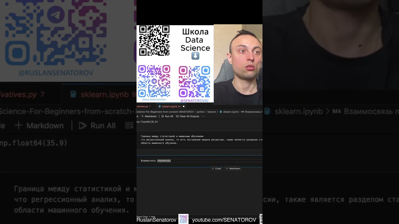 №9 Корреляция.Ковариация.Машинное обучение.Data Science.Python.Уроки с нуля.Школа Анализа данных