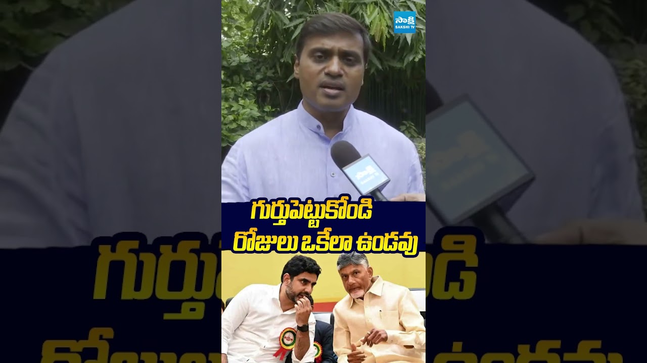 రోజులు ఒకేలా ఉండవు గుర్తుపెట్టుకోండి #BhumanaKarunakarReddy #Chandrababu #TirupatiPolitics