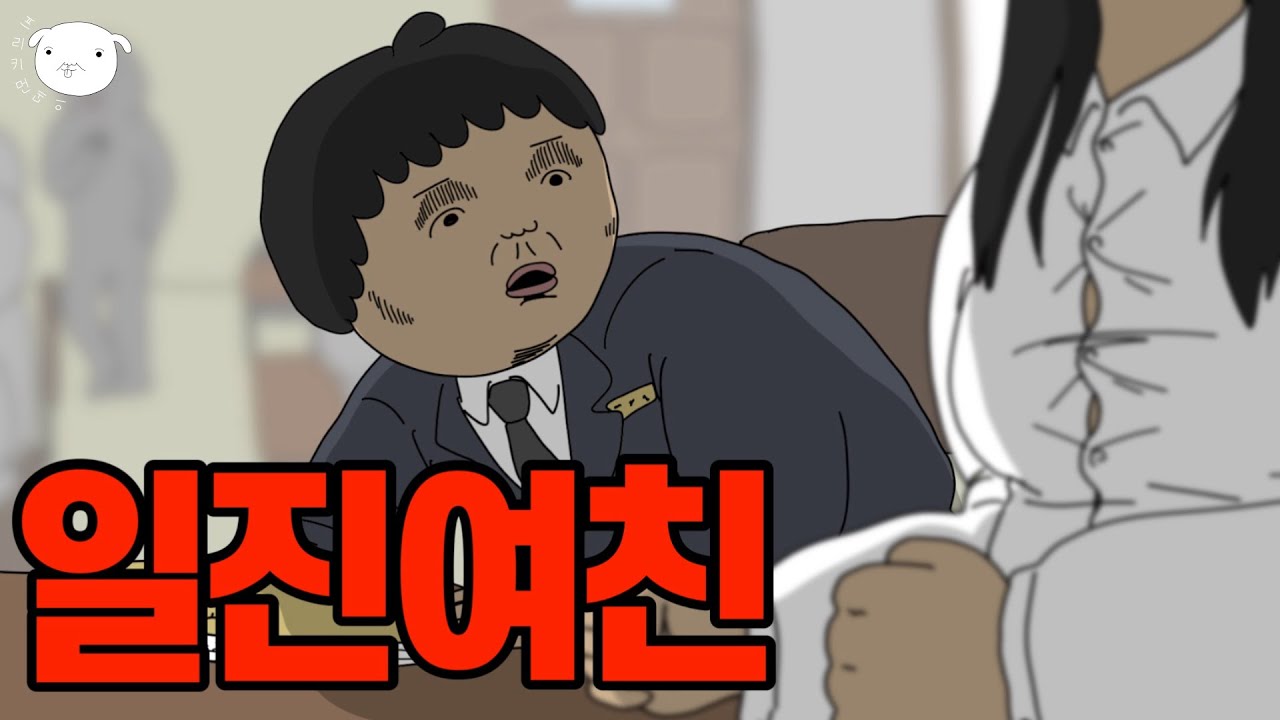 사귀자고? 나랑? 왜....?😰