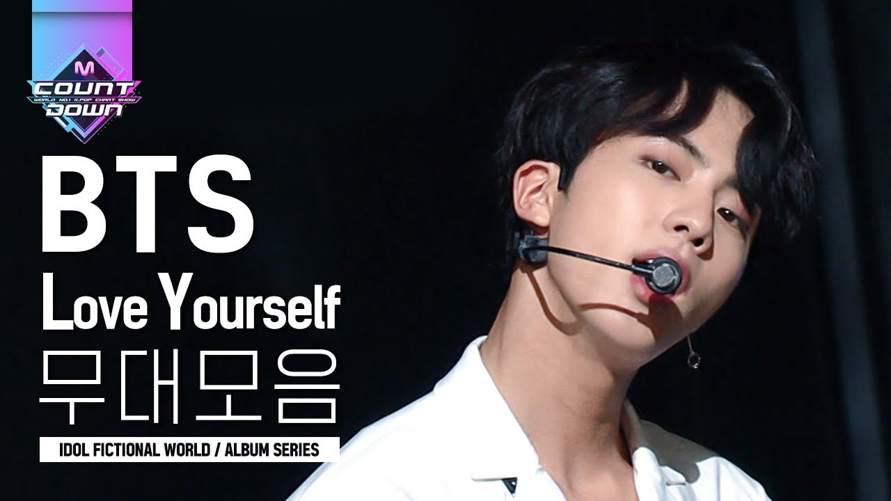 칭찬해 줄 아미 구함 편집하면서 1초 1심쿵했다는 BTS 방탄소년단 LOVE YOURSELF 무대만 모아봄 ♥ | #다시보는_MCOUNTDOWN | #Diggle