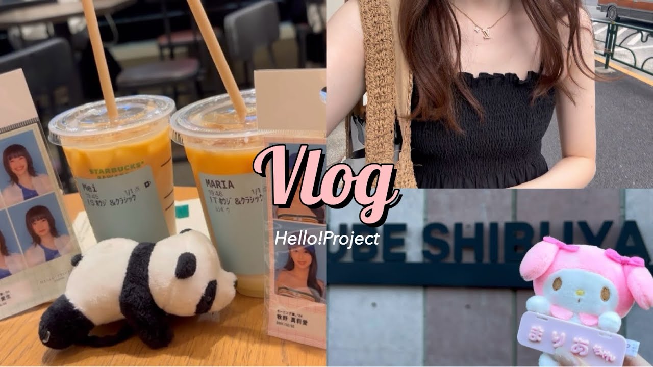 【vlog】ハロヲタの夏と秋 | モーニング娘。'24のリリイベや個別、ビヨ武道館などなど