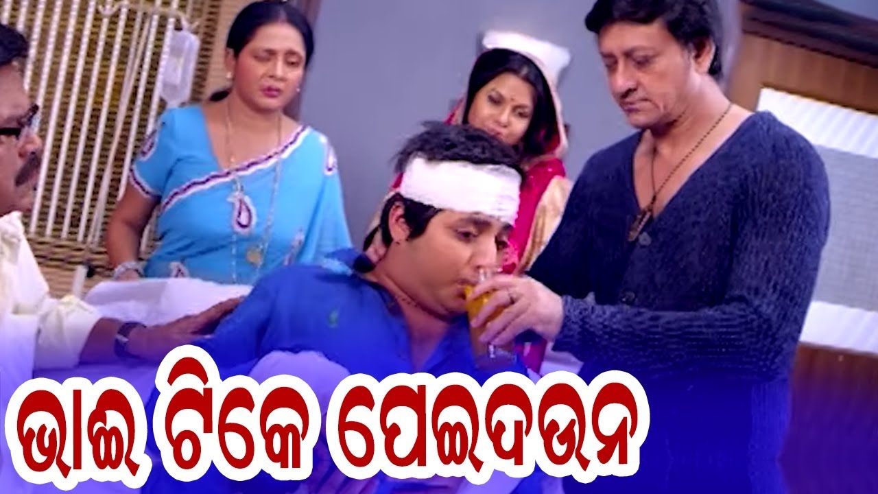 DDD - Babusan Best Comedy - Bhai Mote Tike Pei Dia - ଭାଇ ମୋତେ ଟିକେ ପେଇଦିଅ | ODIA HD
